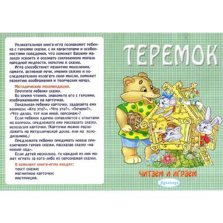 Настольная игра Лада