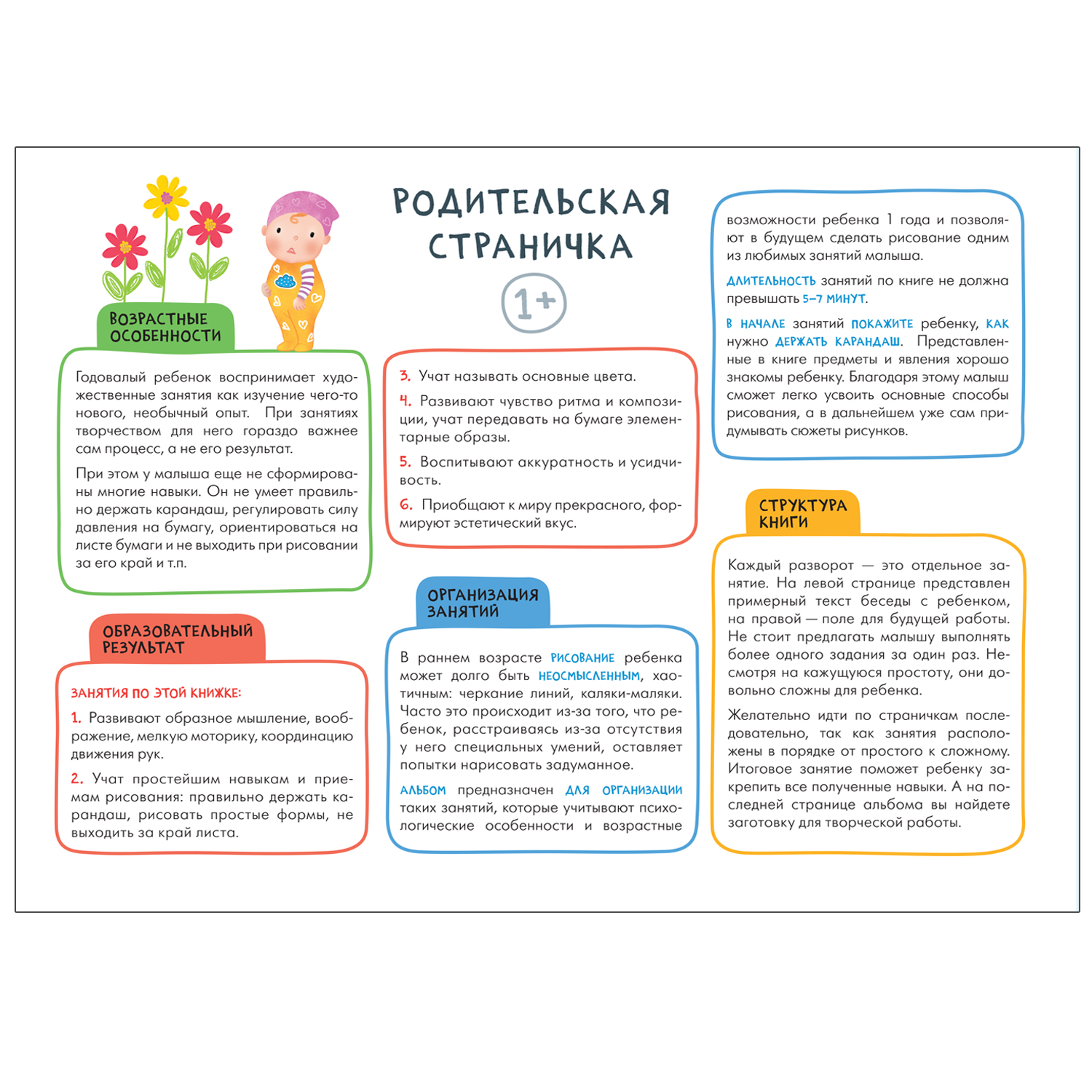 Книга МОЗАИКА kids Школа семи гномов Мастерская Рисуем карандашами 1 - фото 2