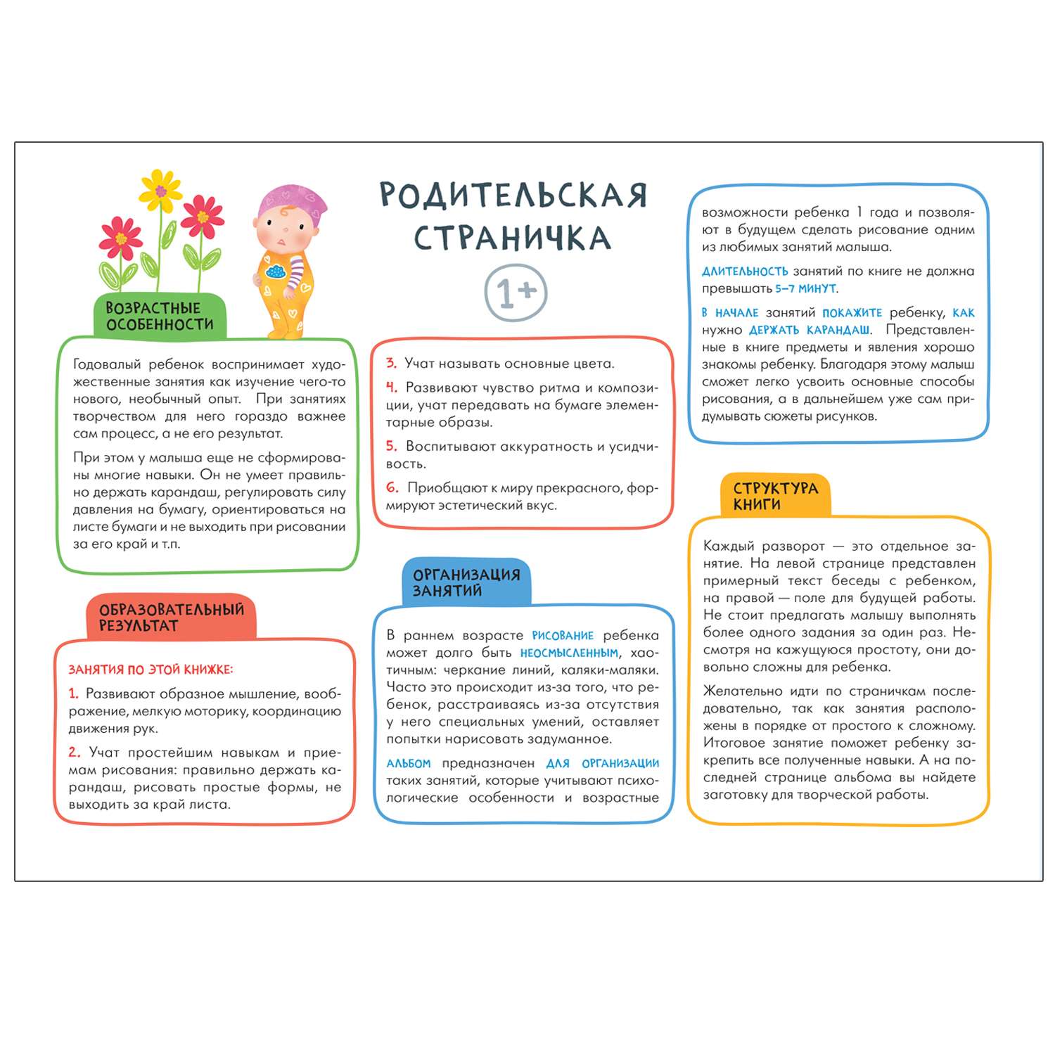 Книга МОЗАИКА kids Школа семи гномов Мастерская Рисуем карандашами 1 - фото 2