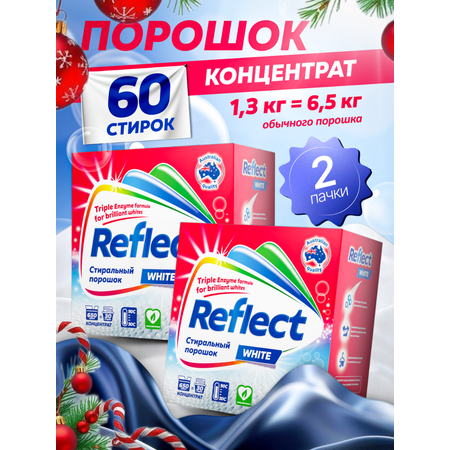 Стиральный порошок Reflect White 0.65 кг 2 шт. 2 упак.