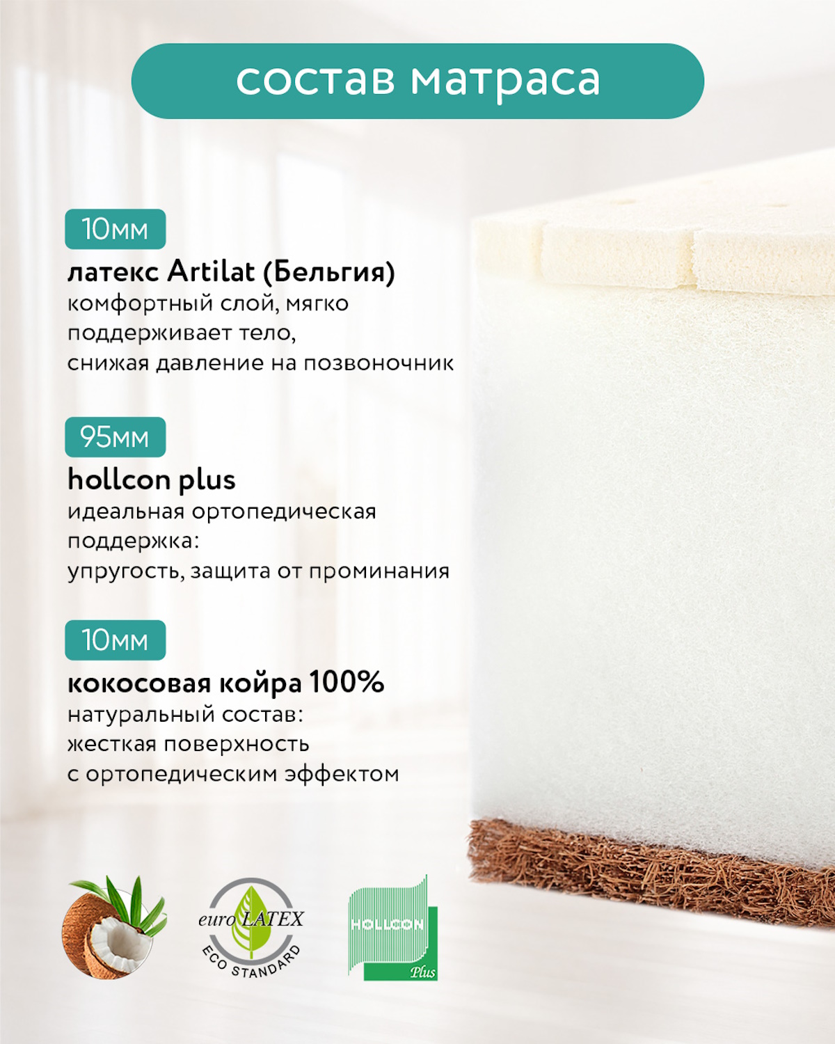Матрас BabyGo Eco Twin Кокос 60х120 - фото 3