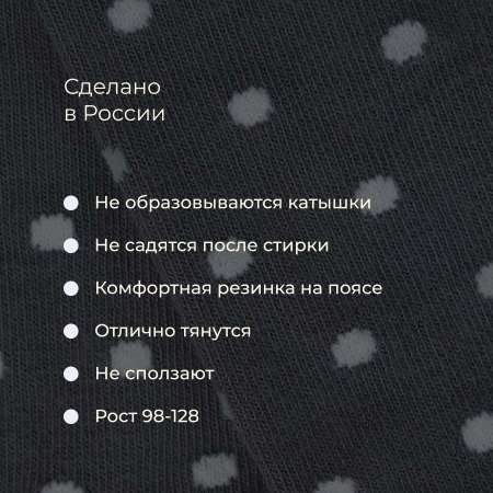 Колготки Bossa Nova