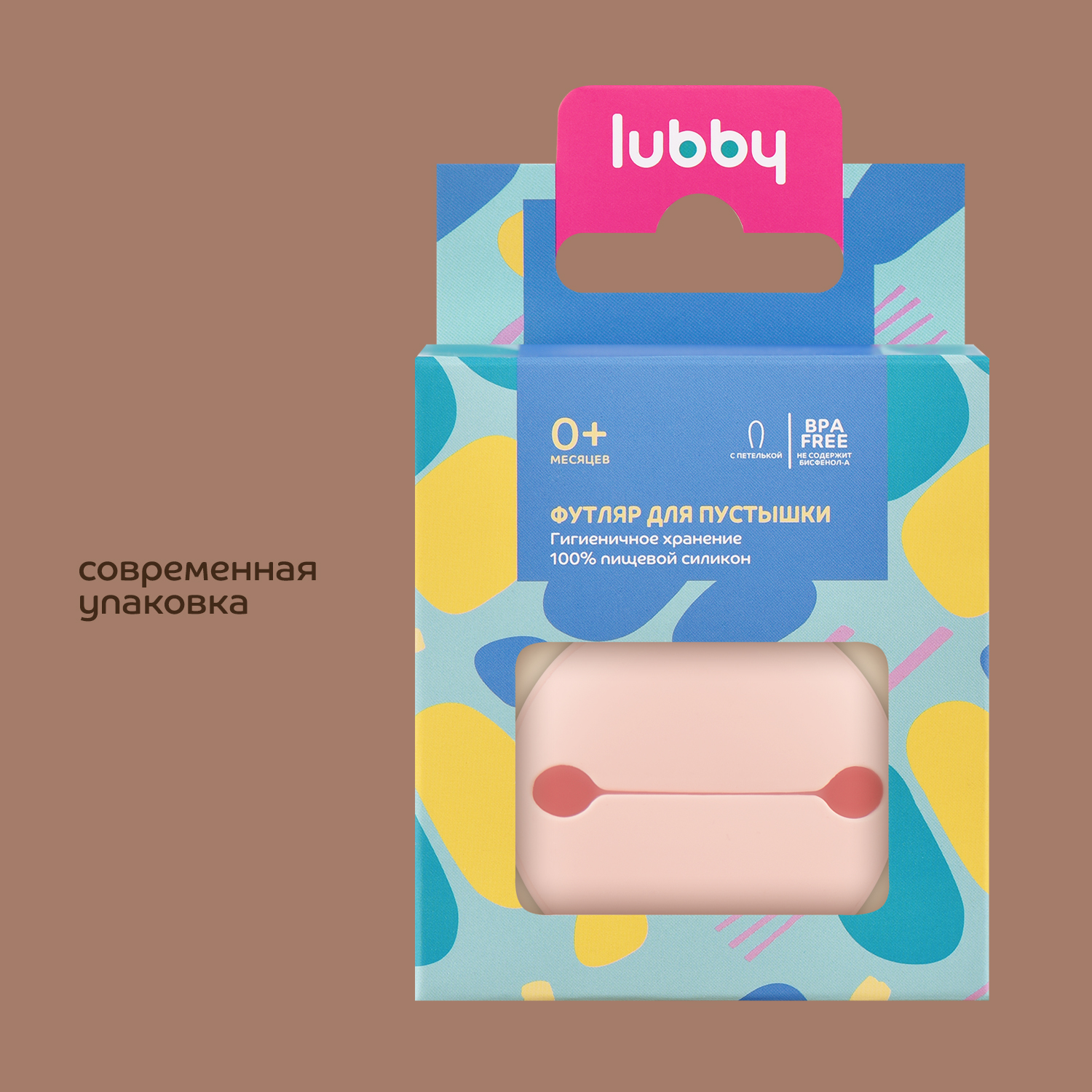 Футляр для пустышки Lubby - фото 7