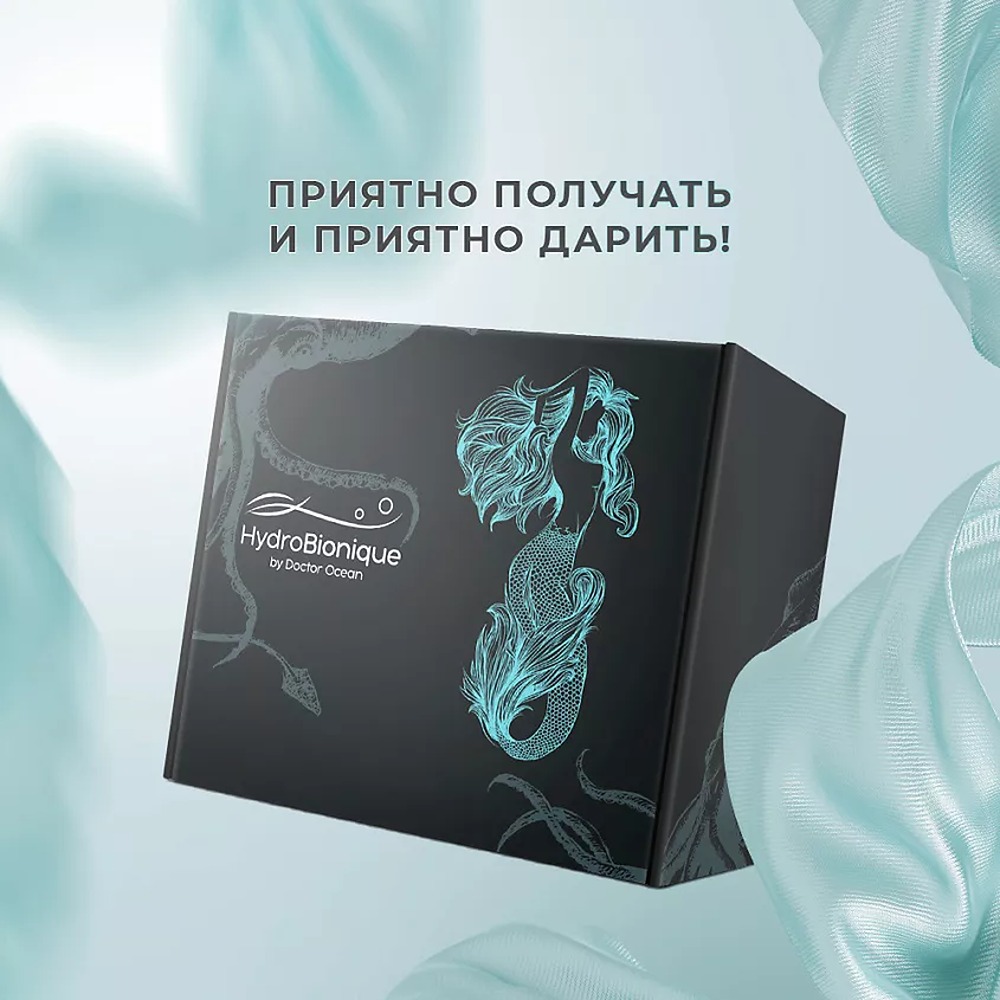 Набор средств HydroBionique by Doctor Ocean Чистая кожа - фото 2