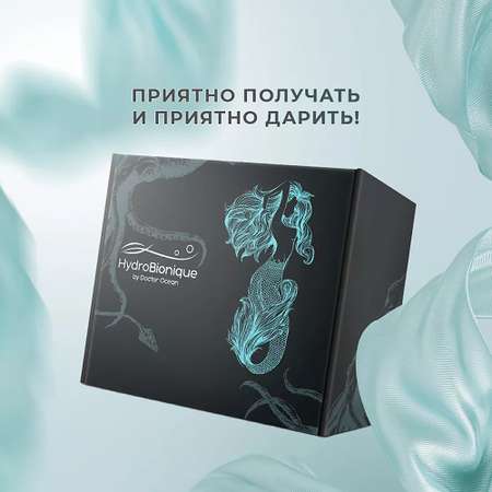 Набор средств HydroBionique by Doctor Ocean Чистая кожа