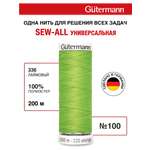 Нитки для шитья Guttermann 200м цвет 336