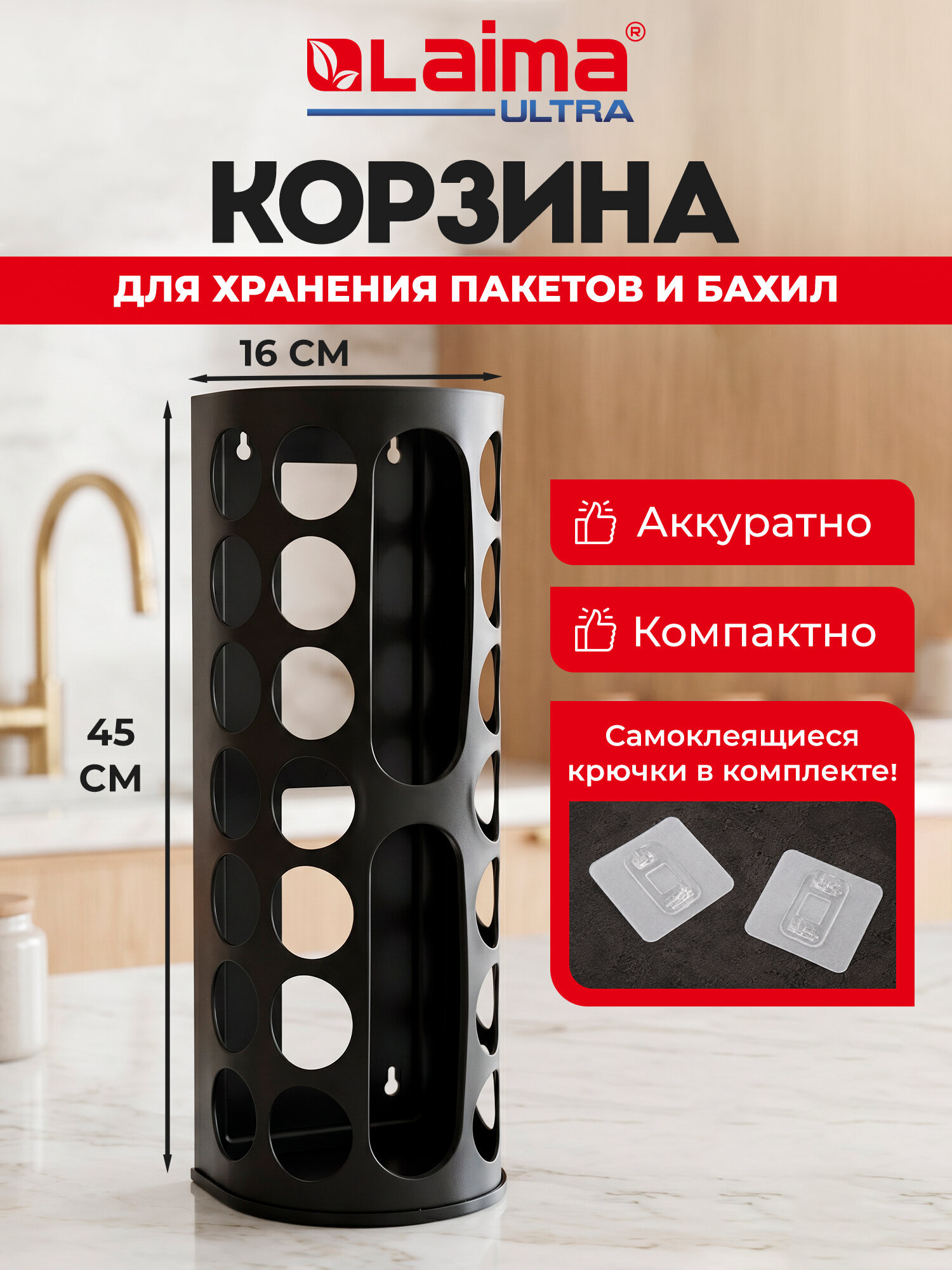 Корзина для пакетов и бахил Лайма органайзер для кухни 45х16х13 см с крепежом - фото 1