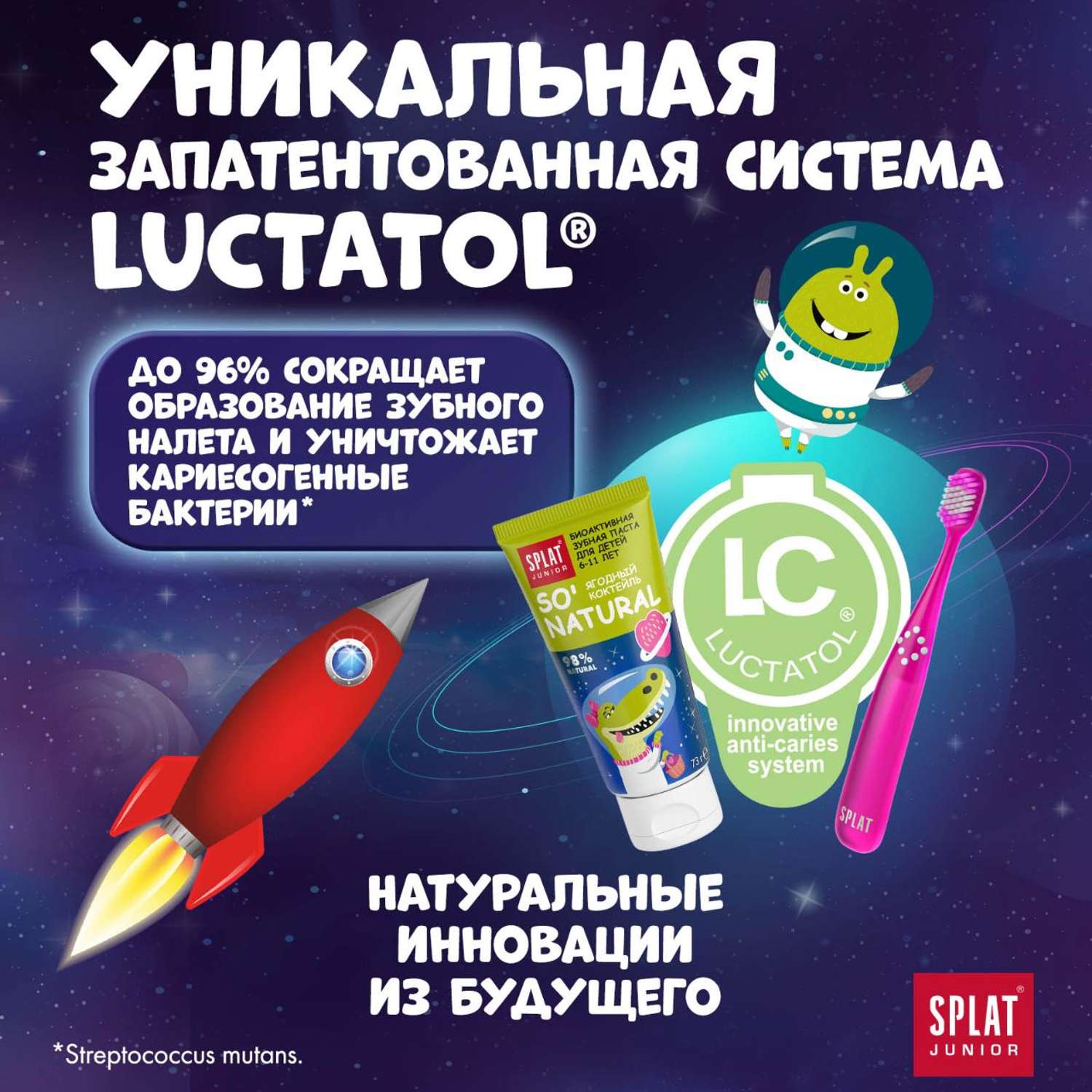 Зубная паста Splat Ягодный коктейль 73г с 6 до 11лет - фото 3