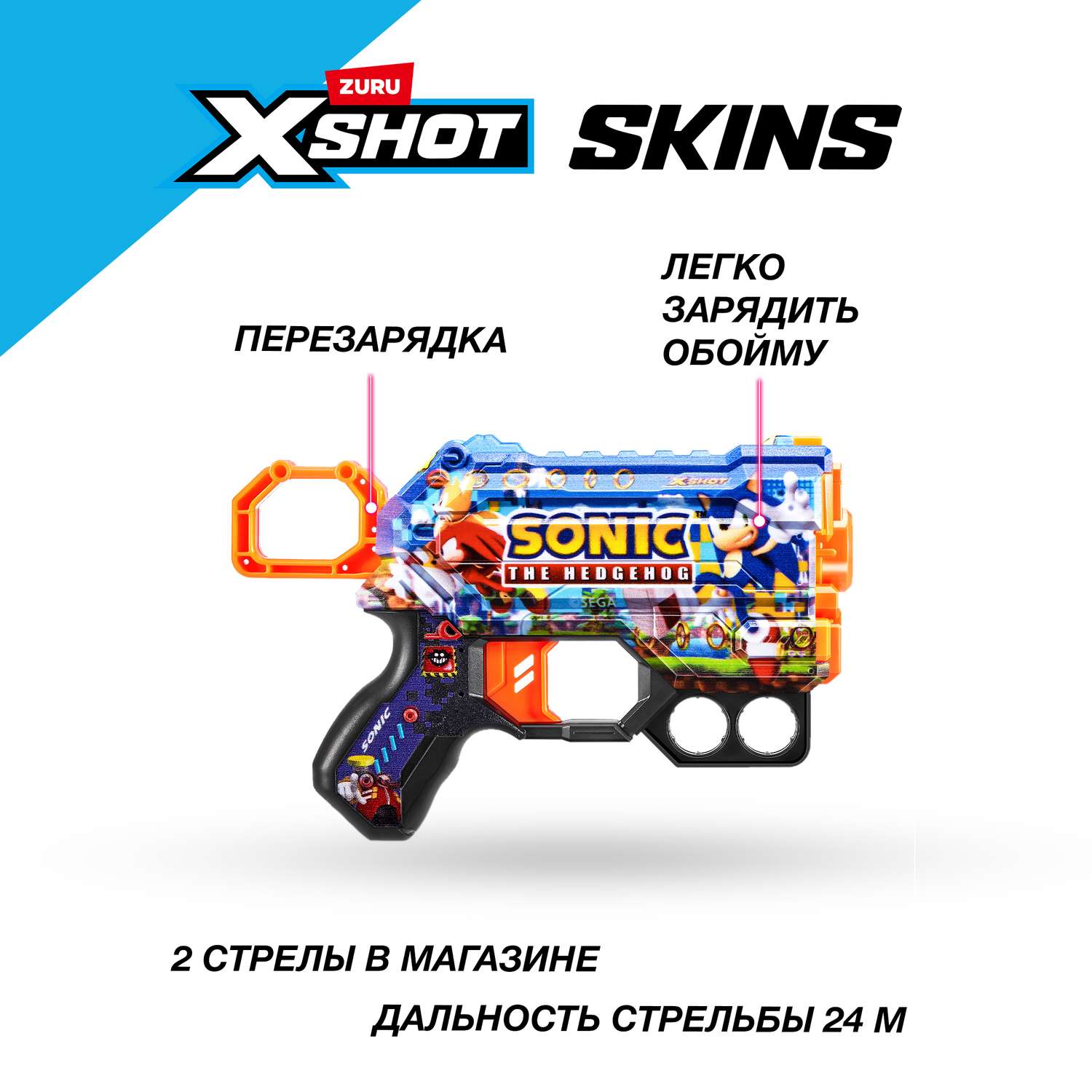 Бластер Zuru XSHOT  Skins в ассортименте - фото 2