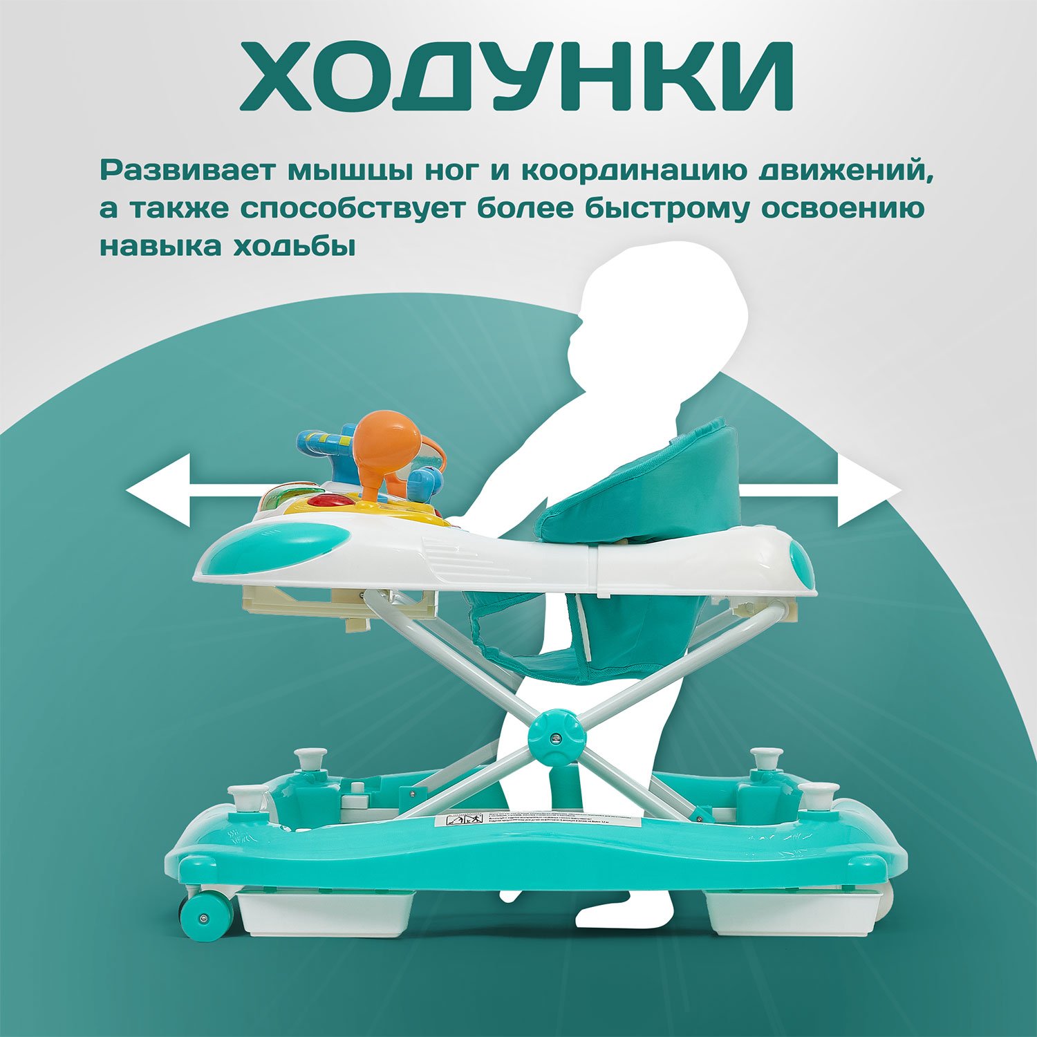 Ходунки Nuovita Carrozza - фото 4