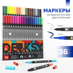 Маркеры DENKSY двусторонний 36 цв.
