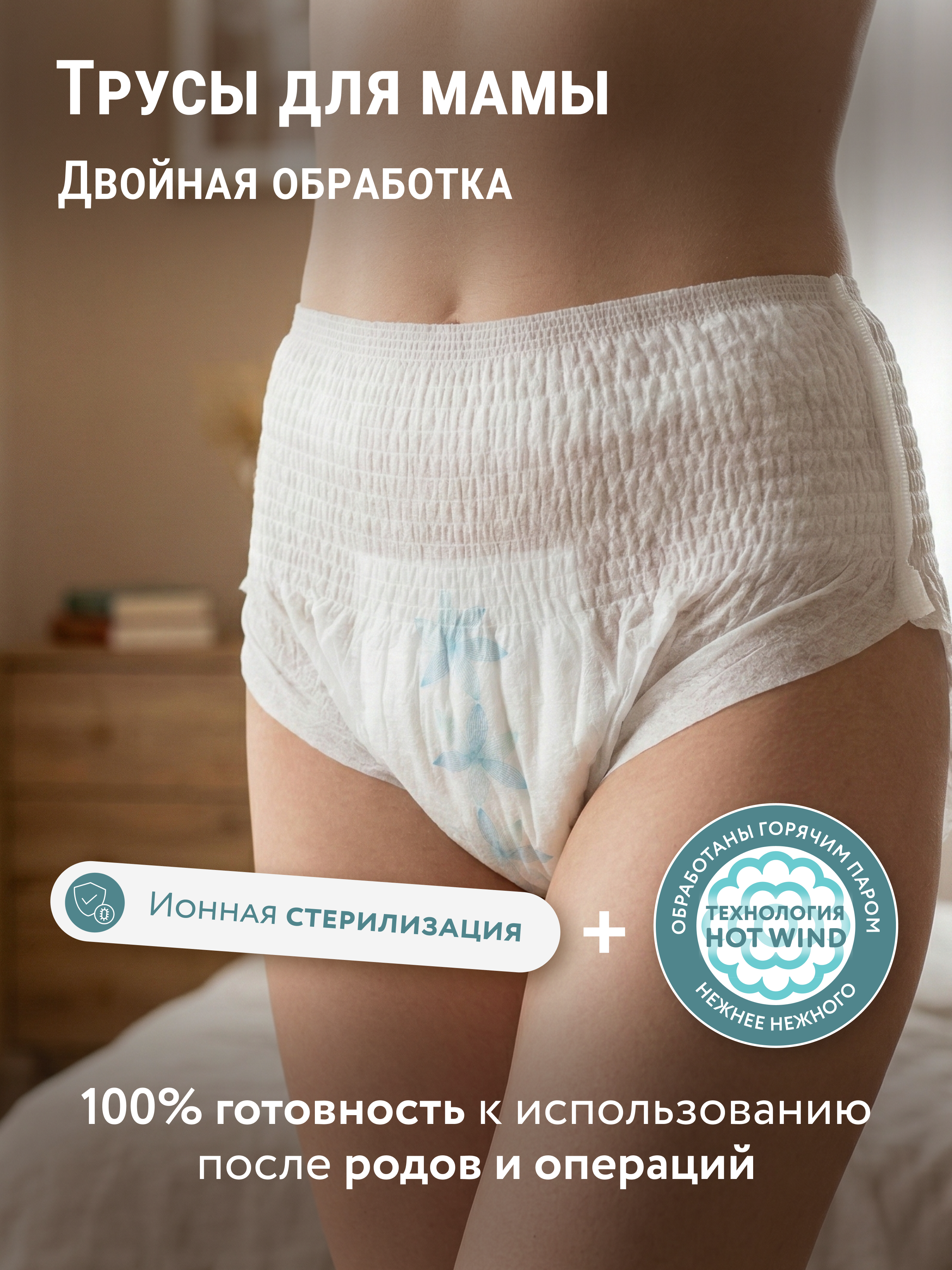 Трусы для рожениц LOVULAR стерильные XL 2 упаковки по 5шт - фото 3