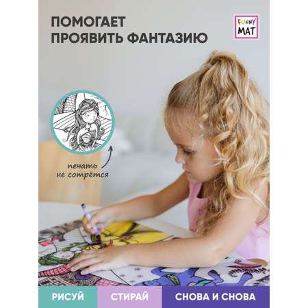 Набор для рисования FunnyMat Принц и принцесса