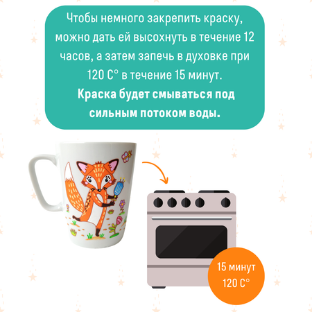 Набор для творчества Magic Moments Лисичка роспись красками