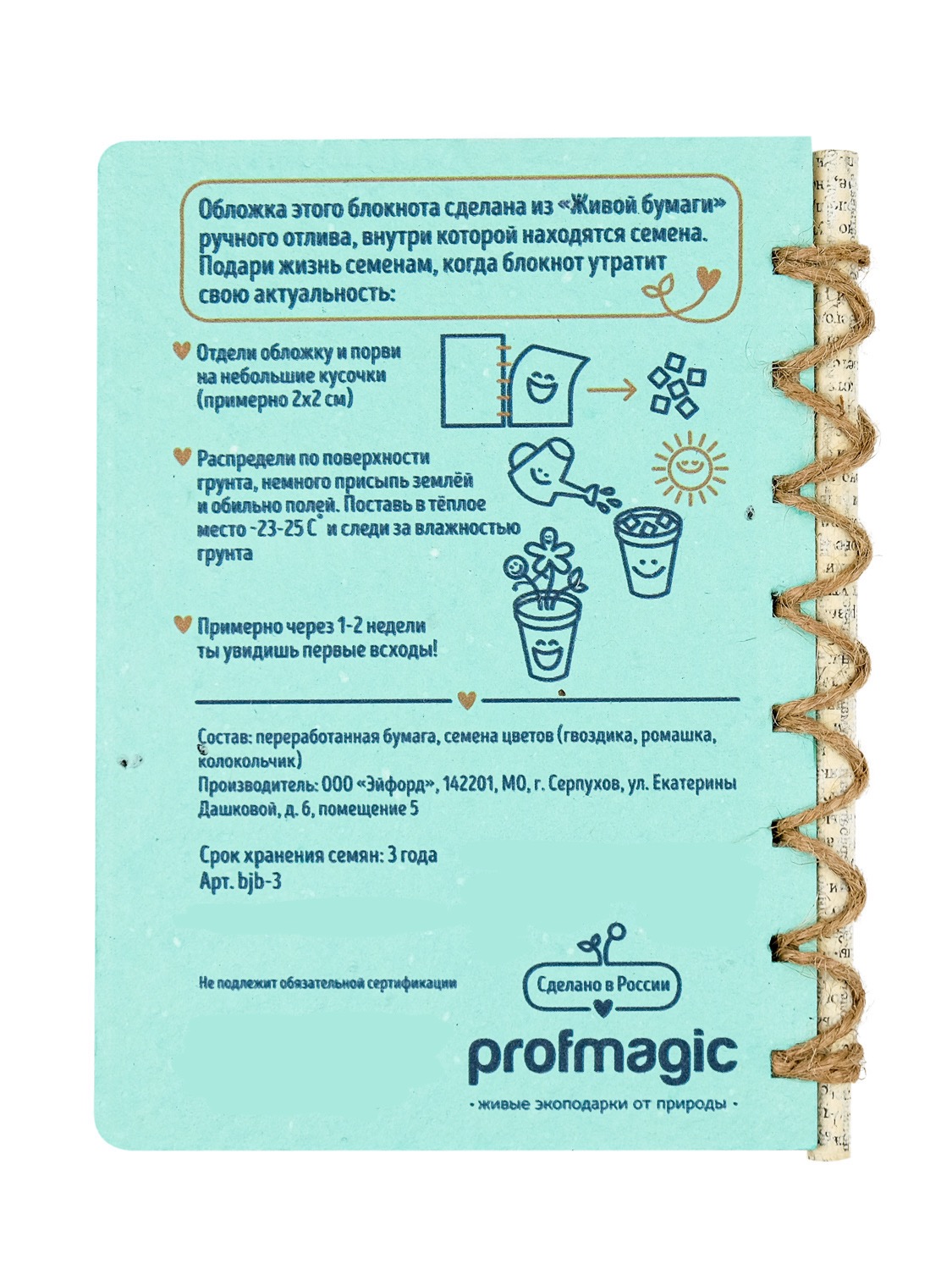 Набор для выращивания magicme Живой блокнот - фото 2