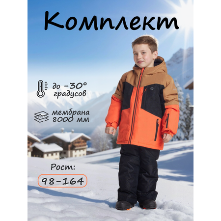 Комплект GUSTI