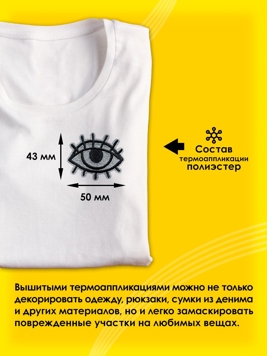 Набор для творчества Prym термоаппликация - фото 2