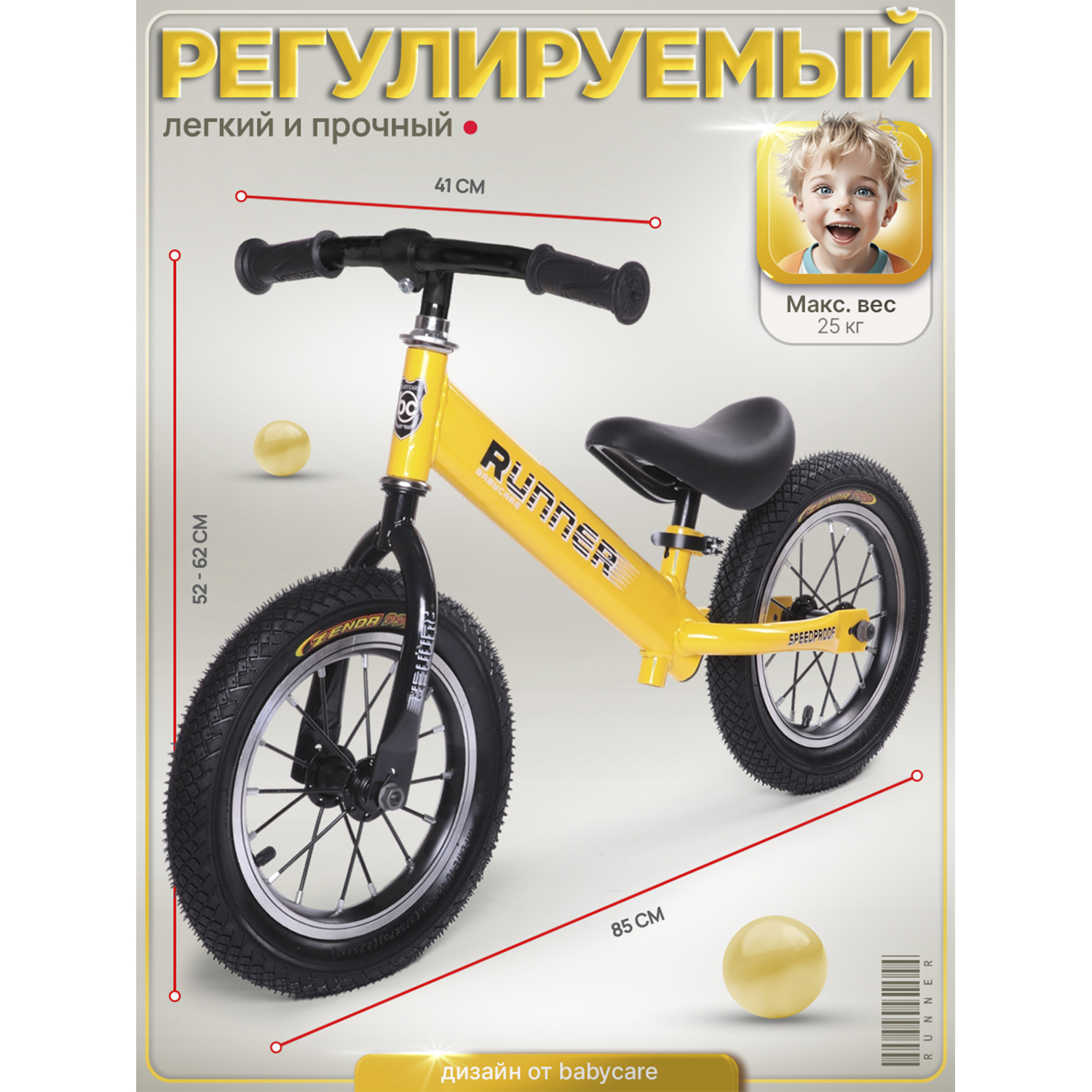 Двухколесный беговел BabyCare 12 дюймов - фото 2