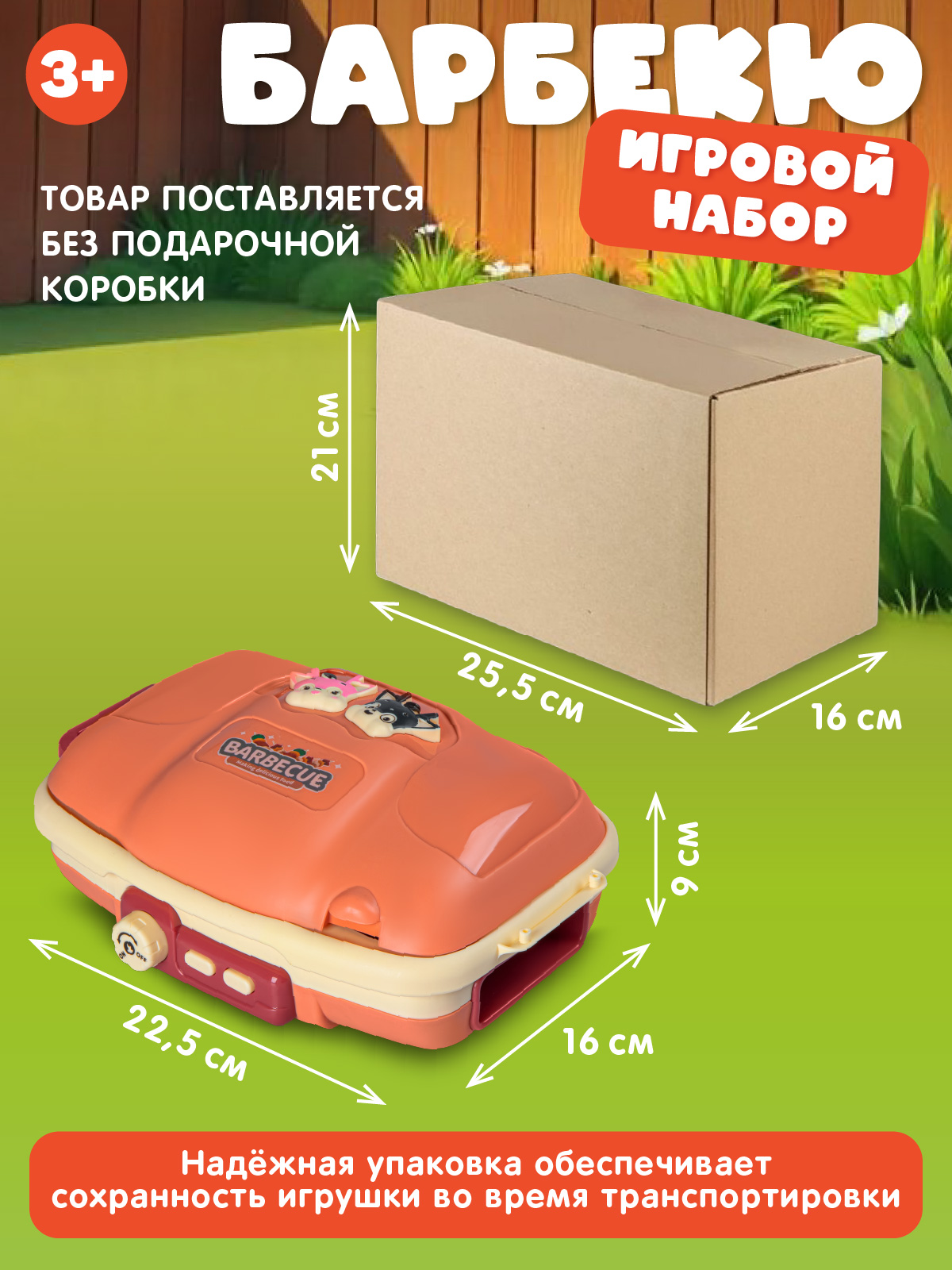 Игрушка AMORE BELLO посуда, плита, продукты - фото 7