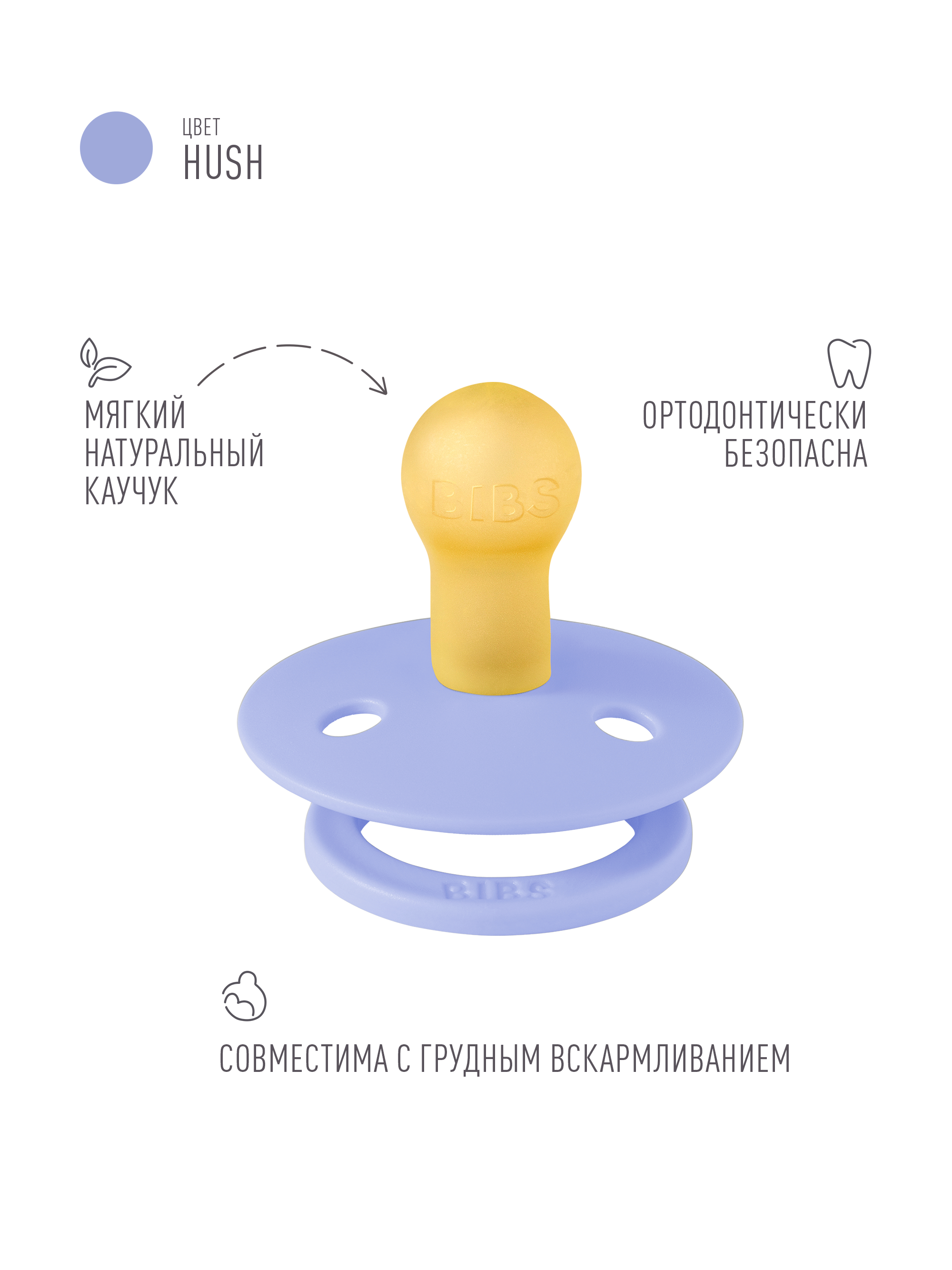 Пустышка BIBS латекс от 0 мес. - фото 2
