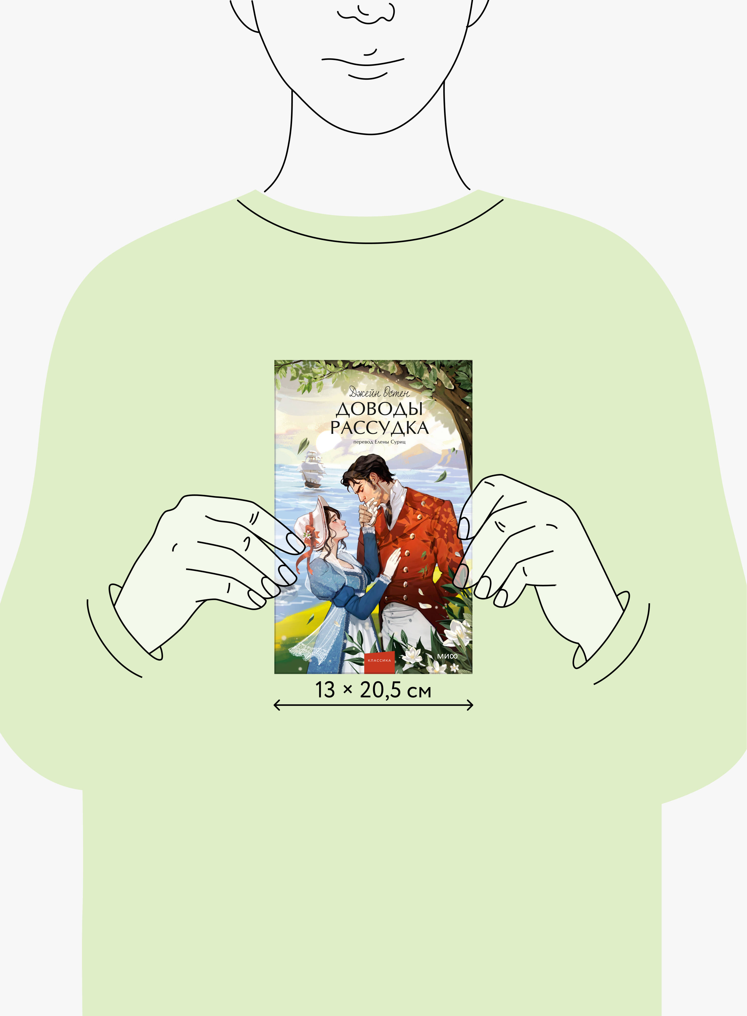 Книга Миф Доводы рассудка Вечные истории Young Adult - фото 6