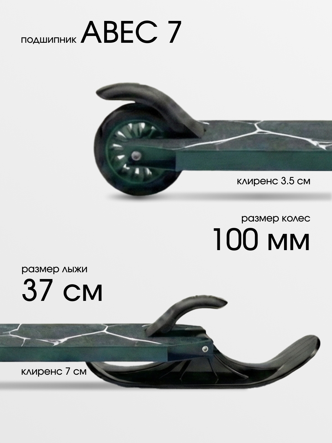 Трюковой самокат Saimaa двухколесный - фото 4