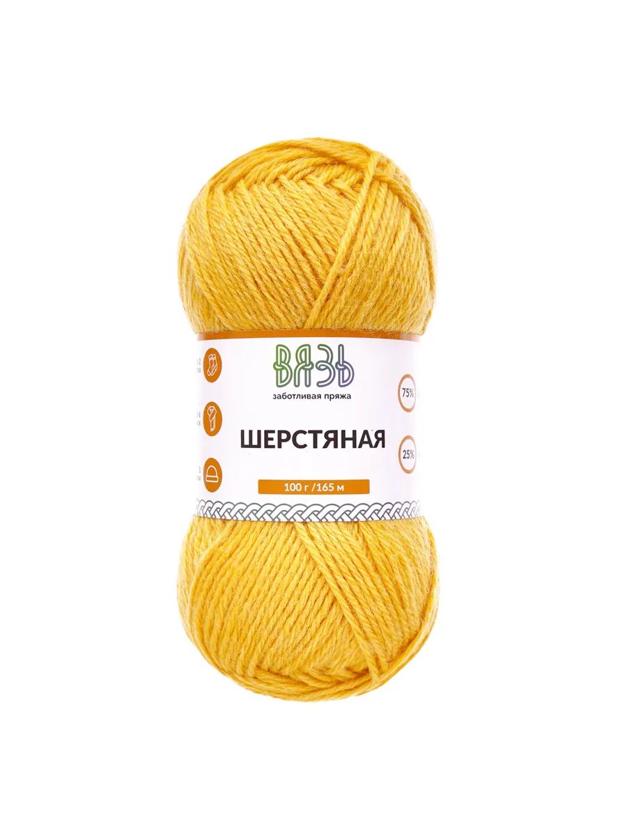 Пряжа ВЯЗЬ Шерстяная для повседневной одежды 100 гр 165 м 3 мотка 04 желтый - фото 6