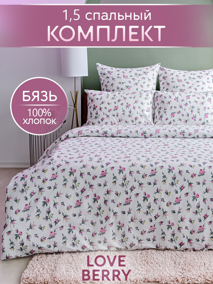 Комплект постельного белья LOVEBERRY Розовая симфония полутораспальный 4 предм. - фото 1