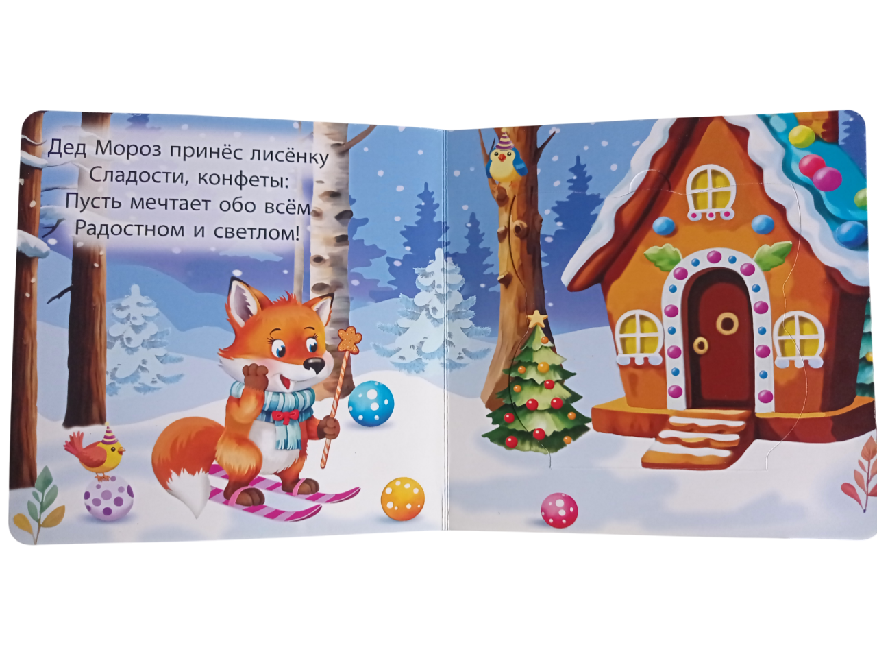 Книжка-картонка Мозайка с окошками - фото 4