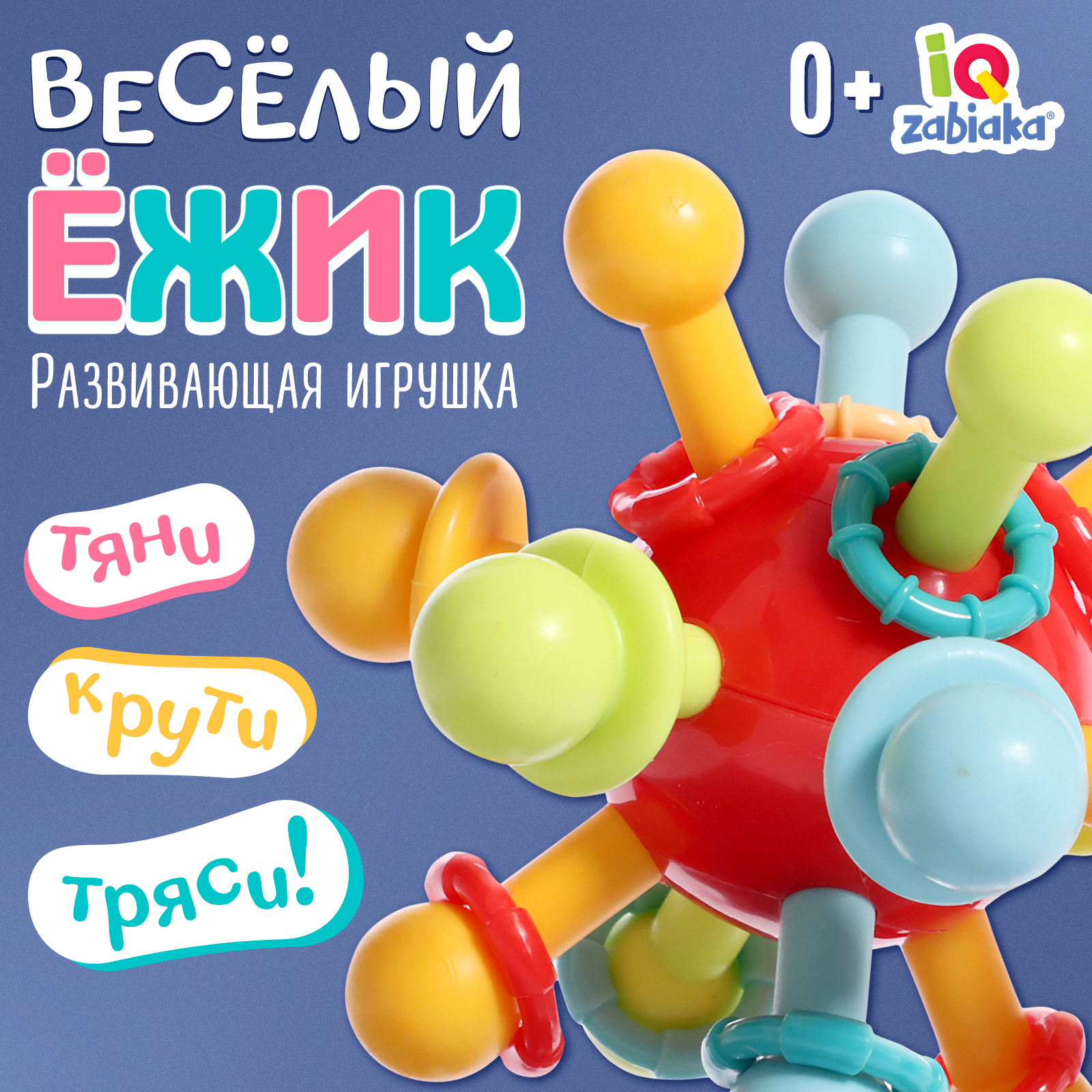 Настольная игра IQ-ZABIAKA - фото 3