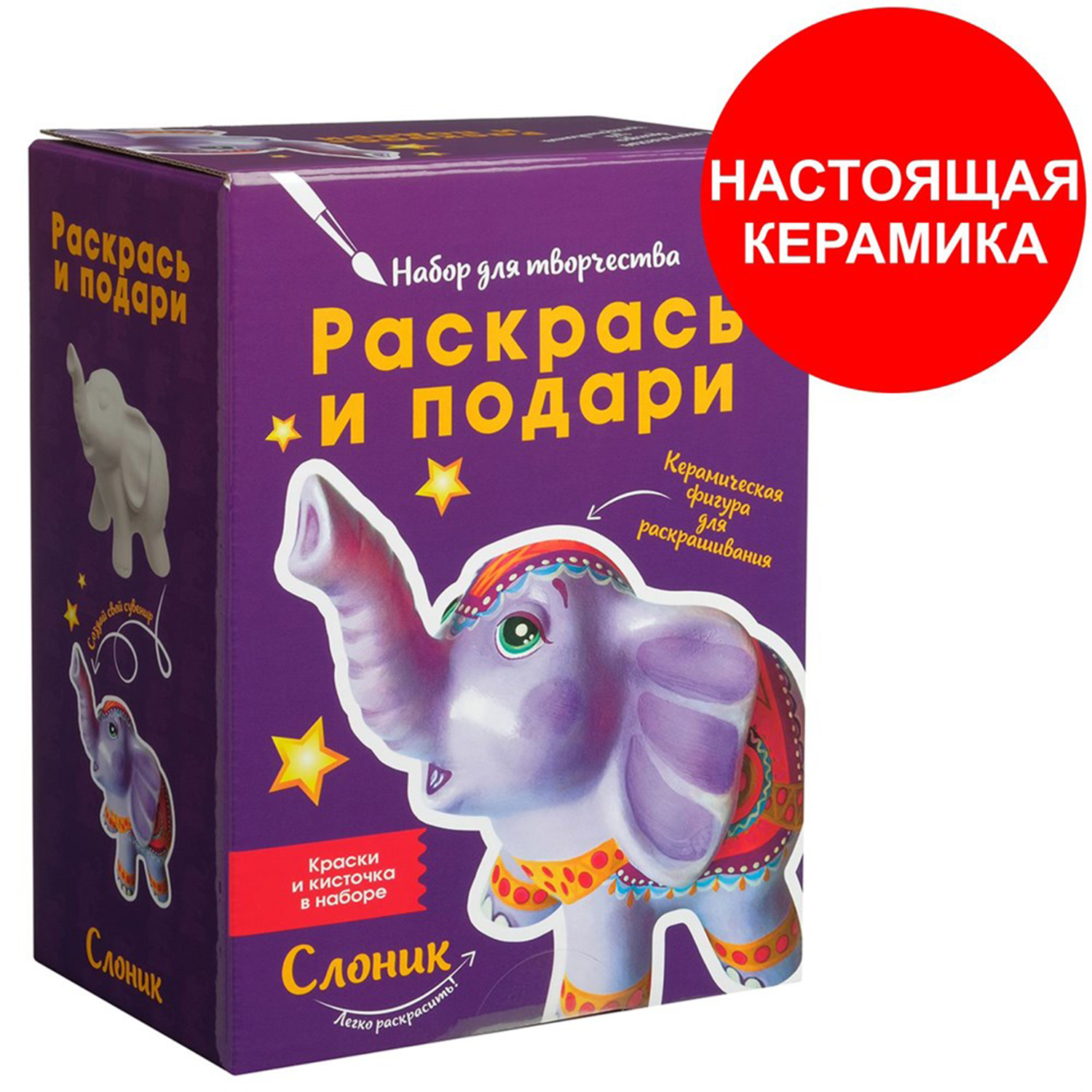 Набор для творчества Раскрась и подари Слоник роспись красками - фото 5