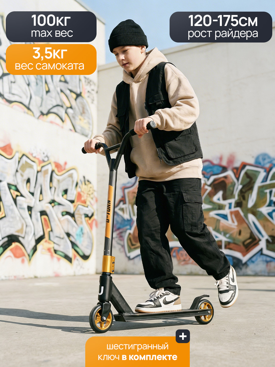 Трюковой самокат U-TURN двухколесный - фото 5