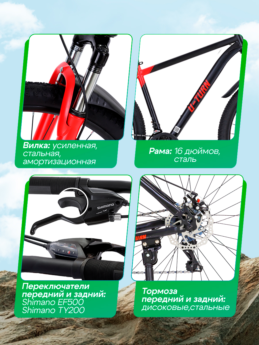 Двухколесный велосипед U-TURN 29 дюймов - фото 4