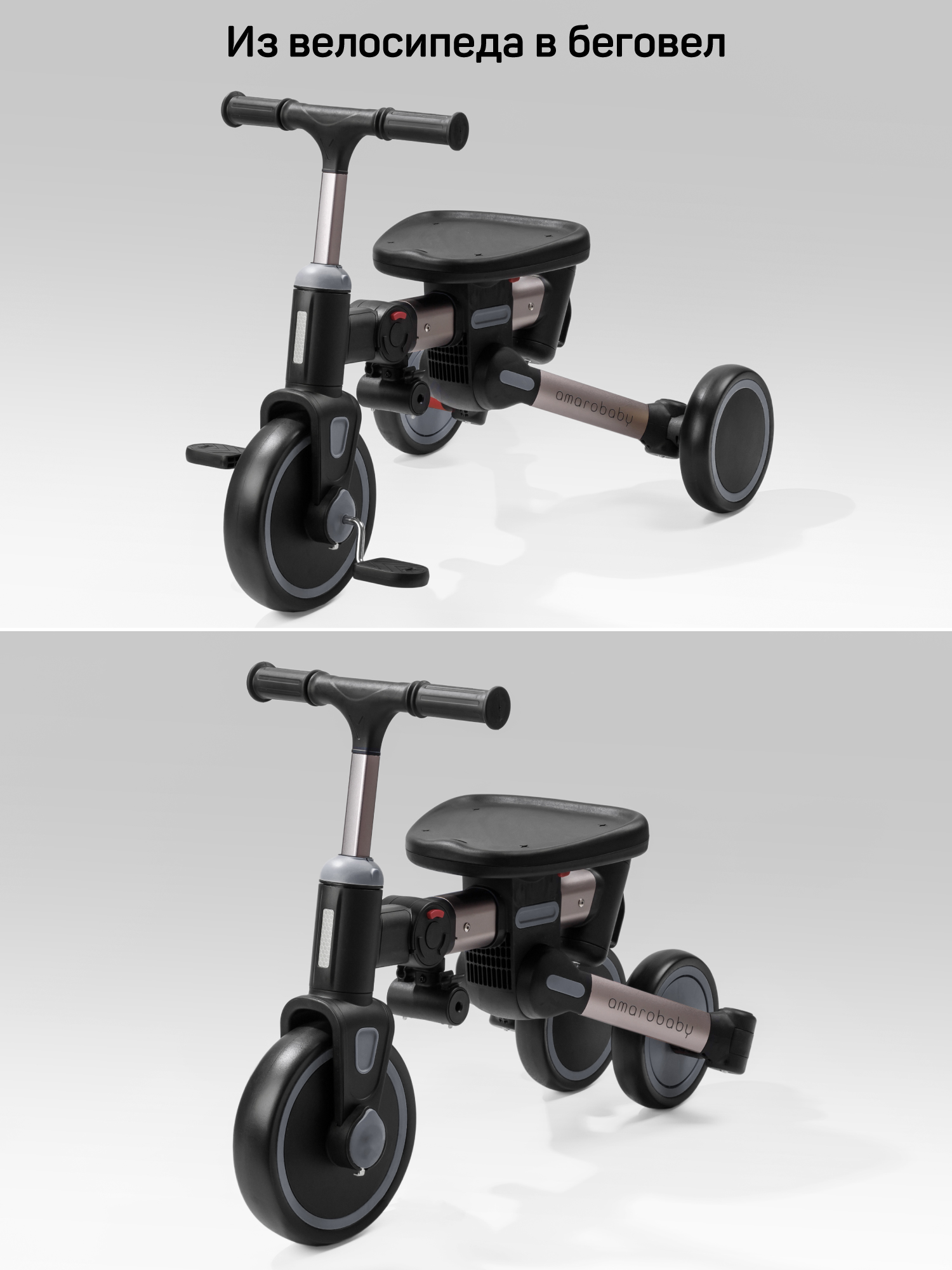 Трехколесный велосипед Amarobaby 8 дюймов - фото 8