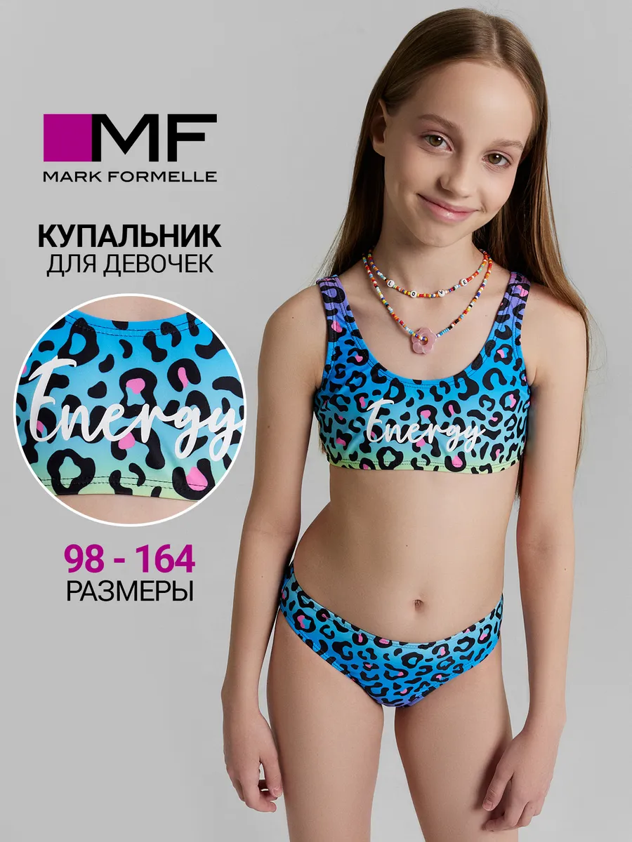 Купальник Mark Formelle (Марк Формэль) 707776/разноцветный леопард - фото 2