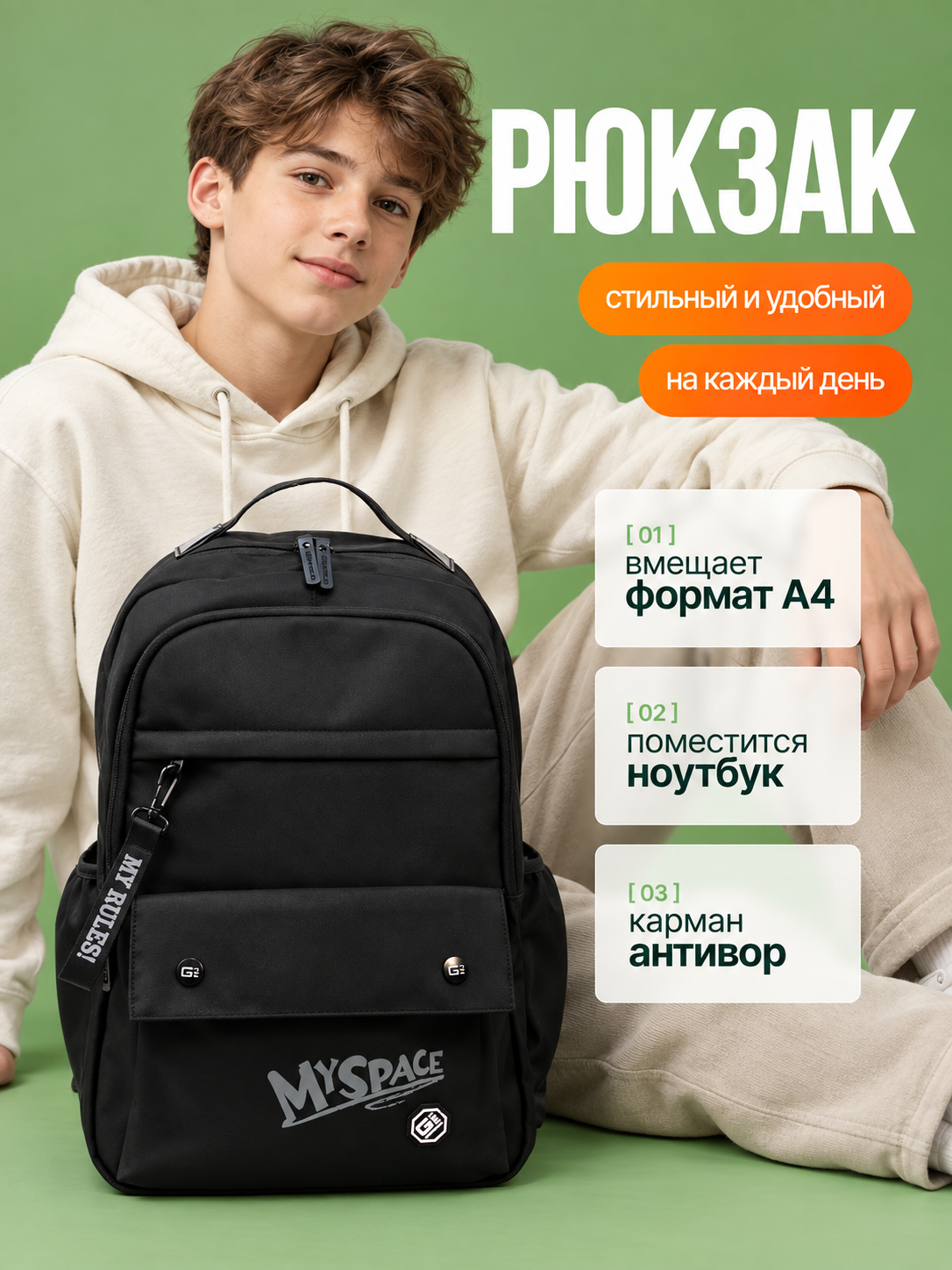 Рюкзак GSPACE MySpace черный - фото 1