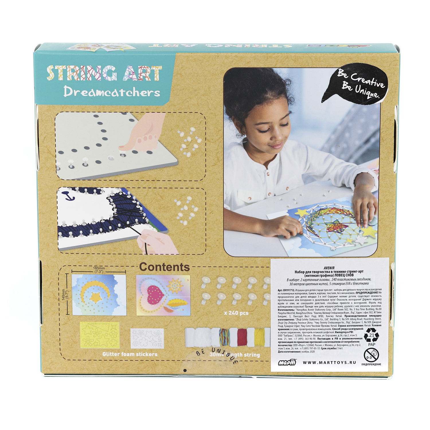 Набор для творчества Avenir вышивание - фото 7