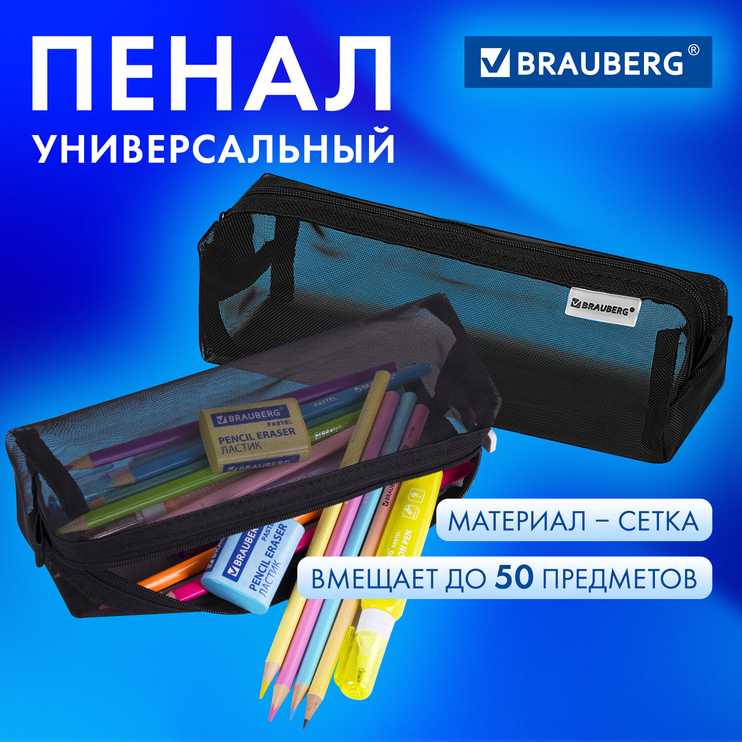 Пенал тубус Brauberg - фото 1