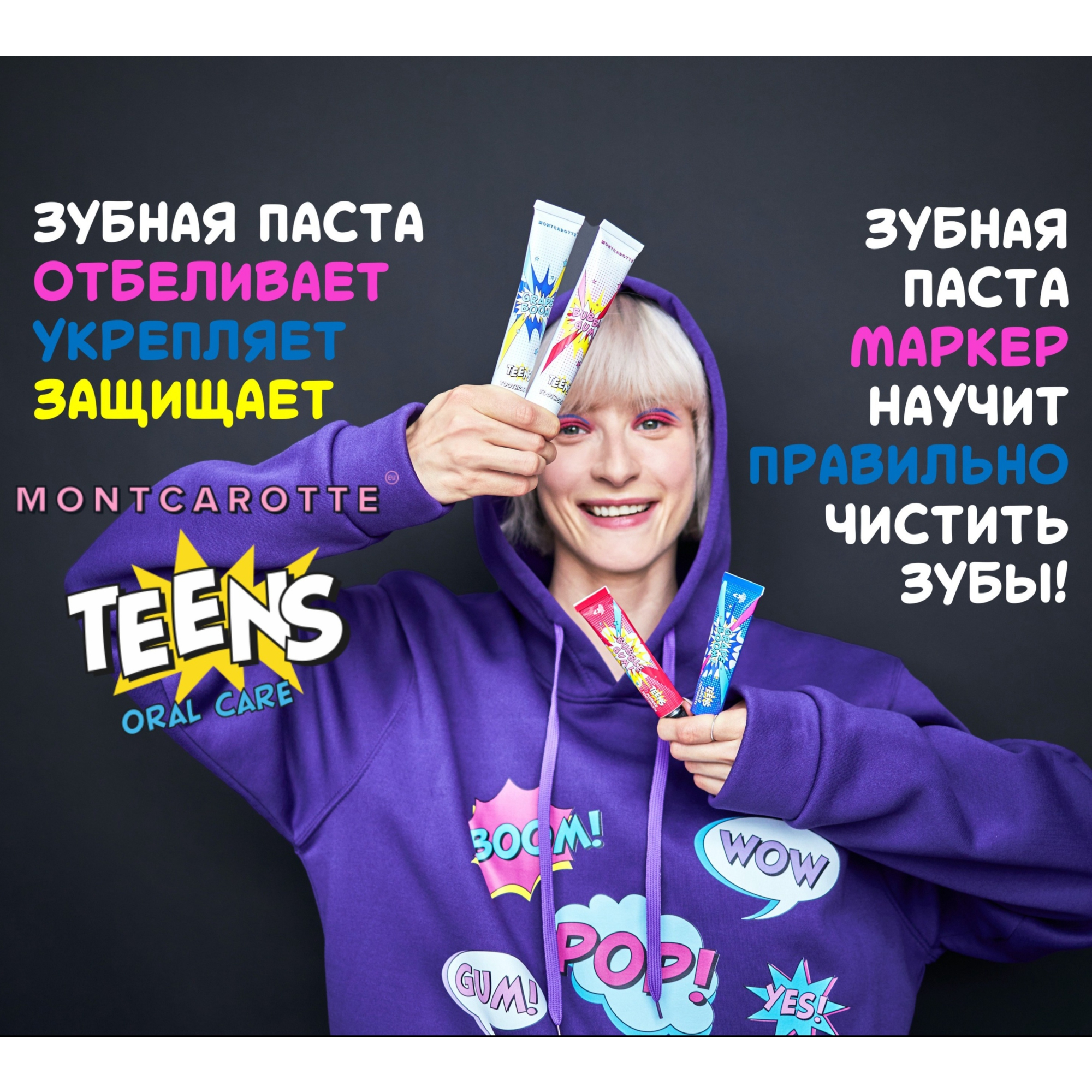 Зубная паста Montcarotte жвачка - фото 12