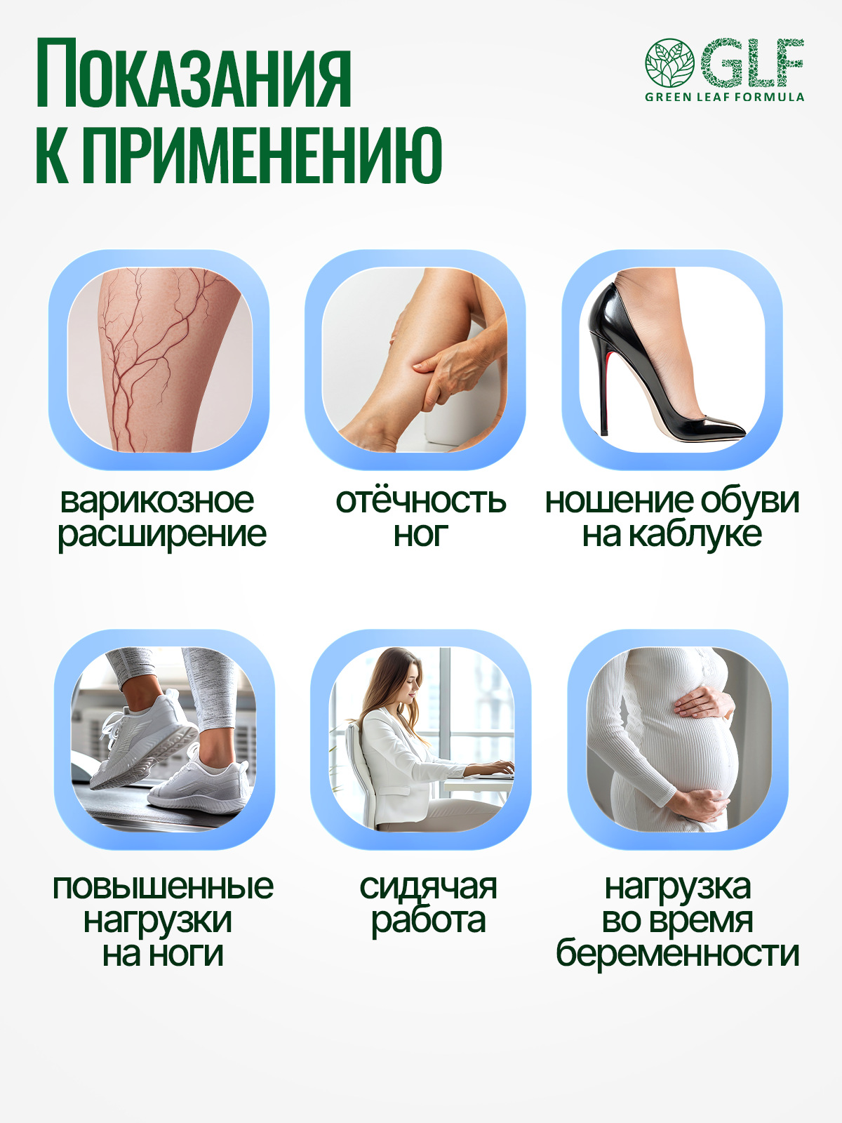 Гель Green Leaf Formula Венотоник для ног 100 мл - фото 2