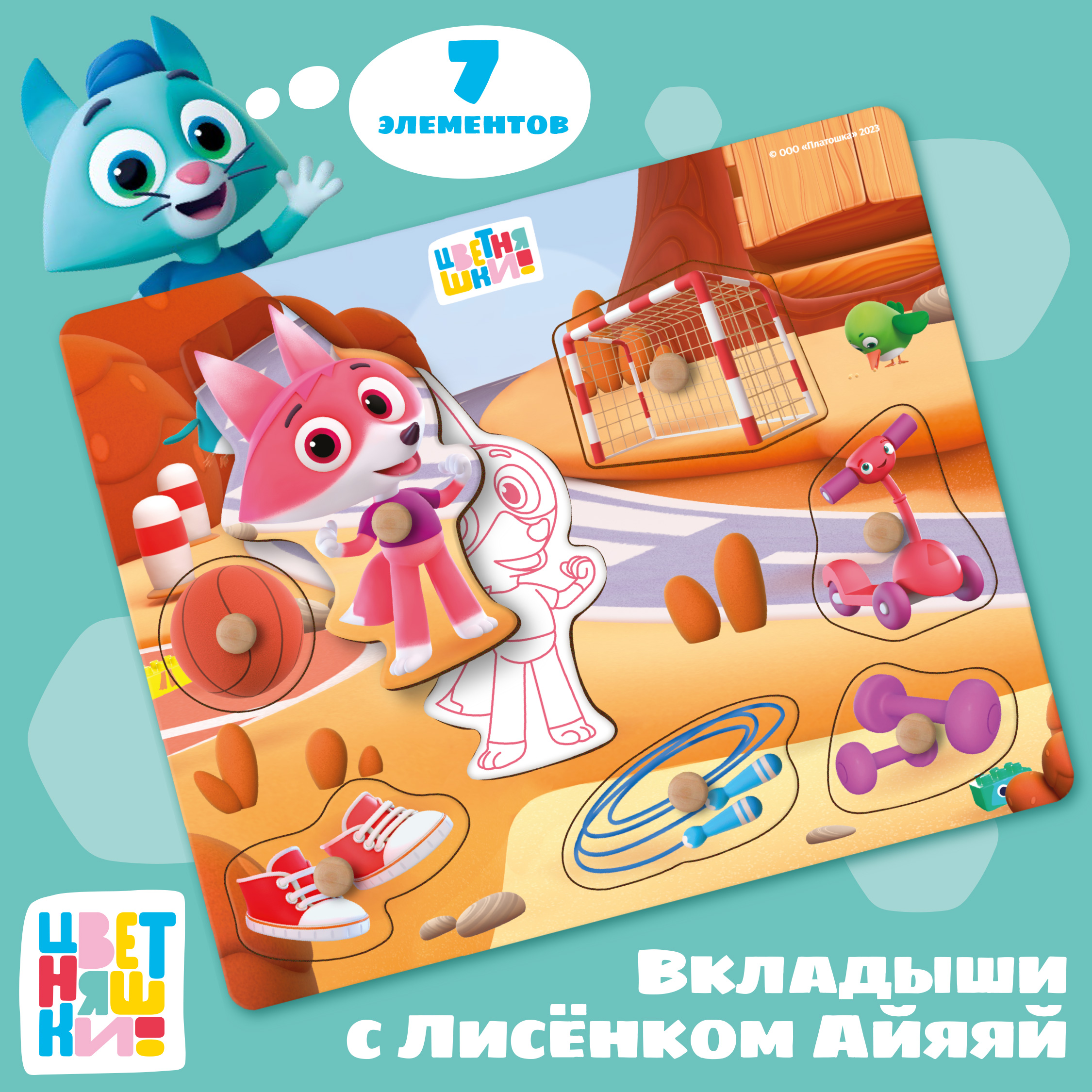 Игрушка Цветняшки сортер Лисенок Айяяй Монтессори - фото 1