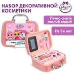 Игрушка Милая леди косметика
