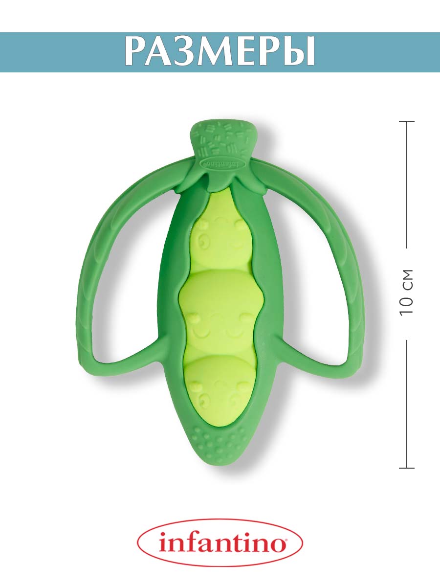 Прорезыватель INFANTINO силиконовый Горошек - фото 5