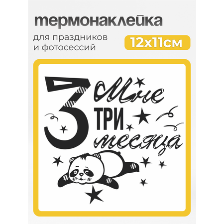 Наклейки MaZa и Ka 1 шт.