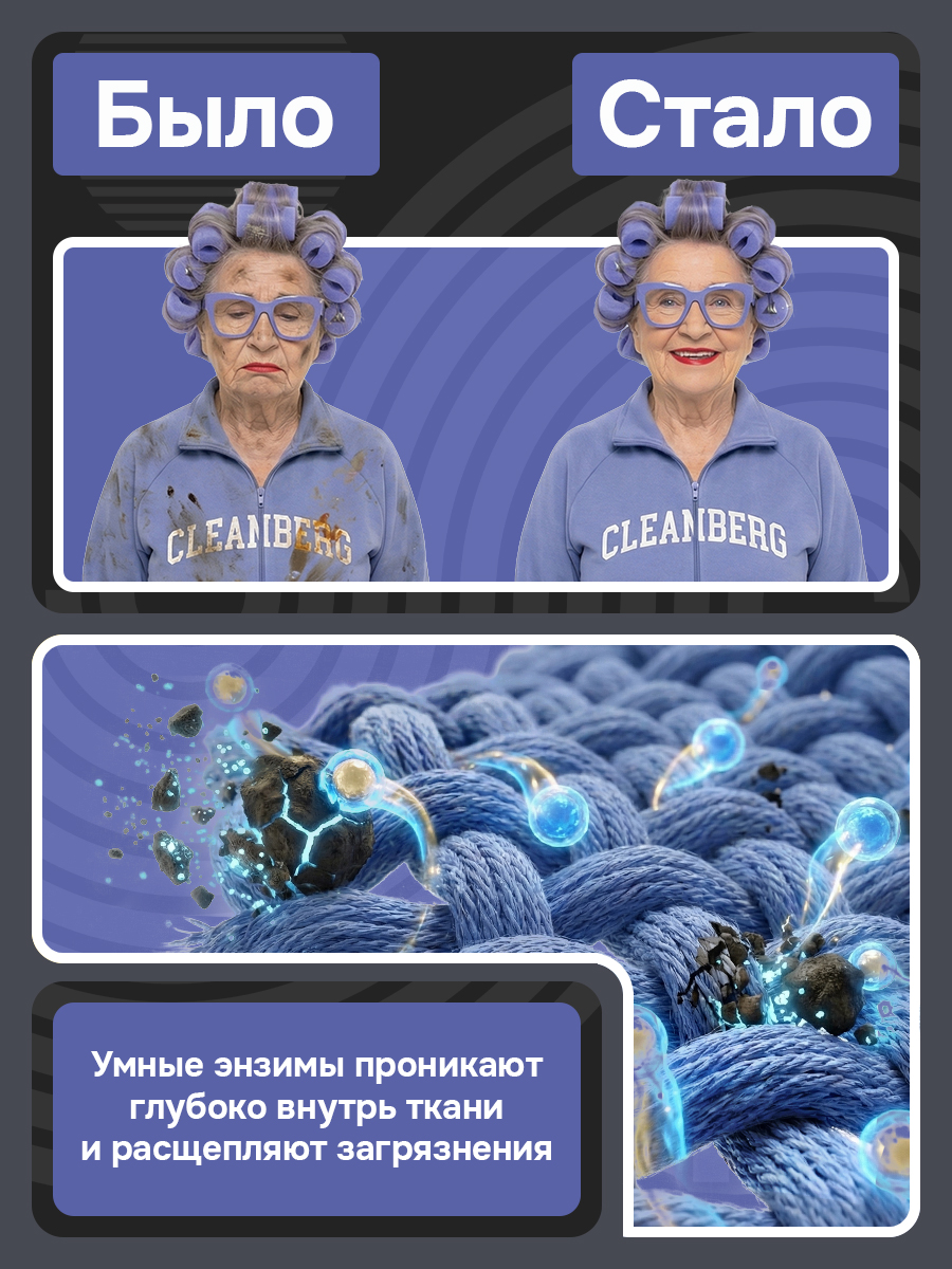 Гель для стирки Cleanberg для черного без запаха 1 л 1 кг 1 шт. 1 упак. - фото 3