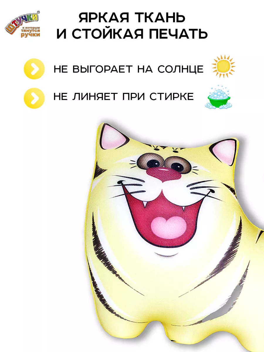 Мягкая игрушка Штучки к которым тянутся ручки Котик жёлтый, антистресс - фото 4
