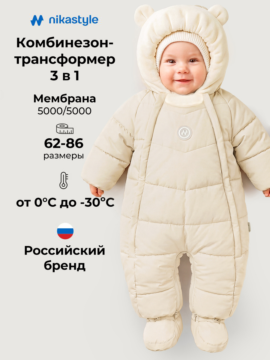 Комбинезон NIKASTYLE 8з0126 крем - фото 2