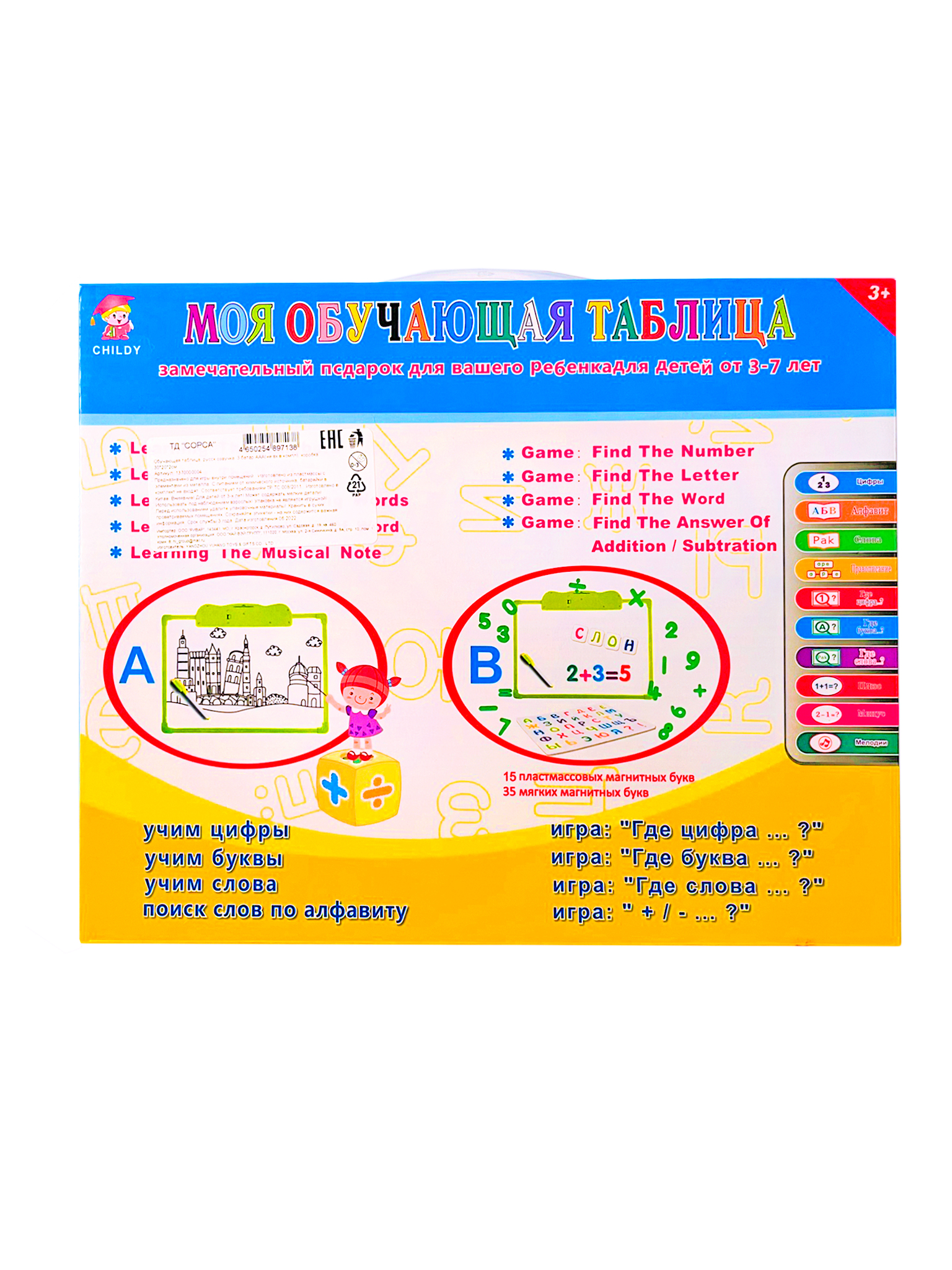 Игрушка SHARKTOYS планшет - фото 2
