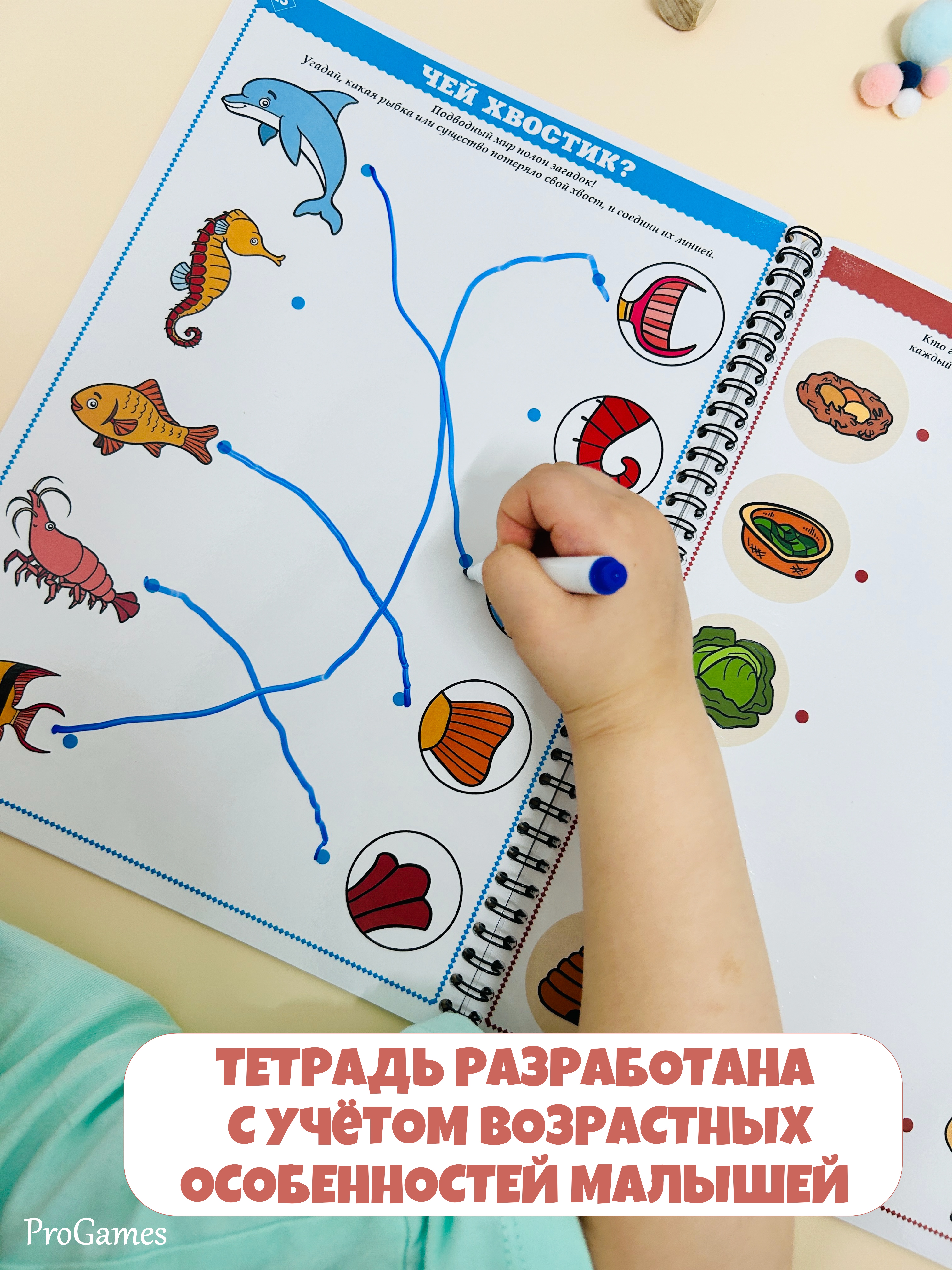 Настольная игра ProGames Пиши и стирай 3-4 года - фото 9