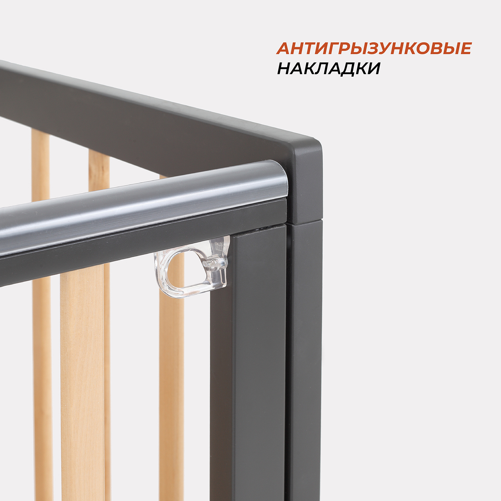 Детская кроватка Rant Indy Pro, продольный маятник (графит) - фото 4